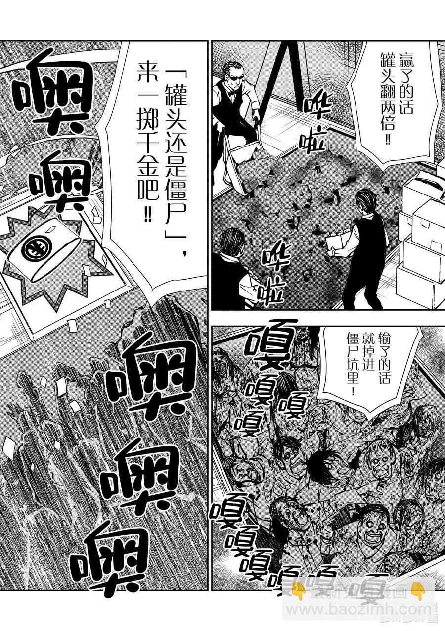 #35 MILLIONAIRE OF THE DEAD⑤10