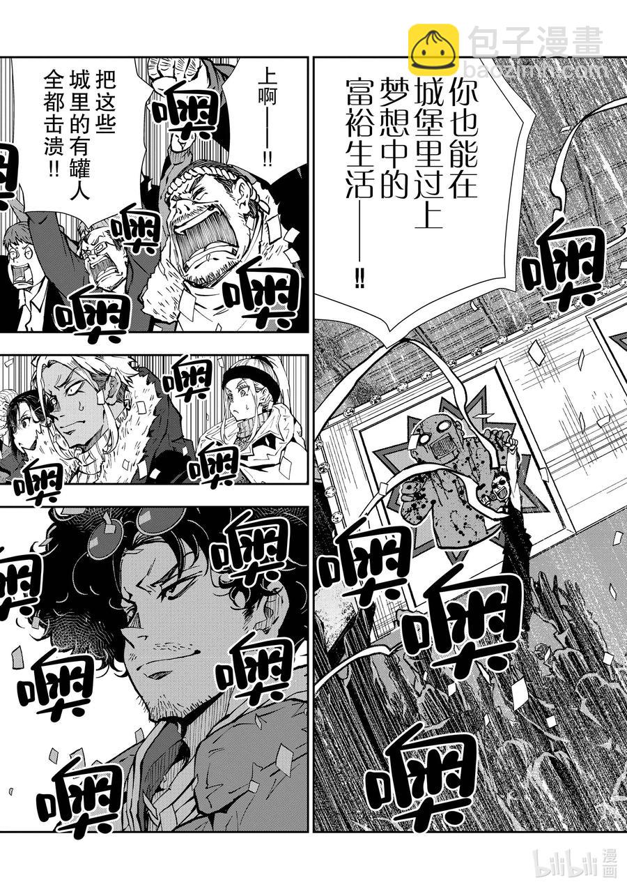 #35 MILLIONAIRE OF THE DEAD⑤11