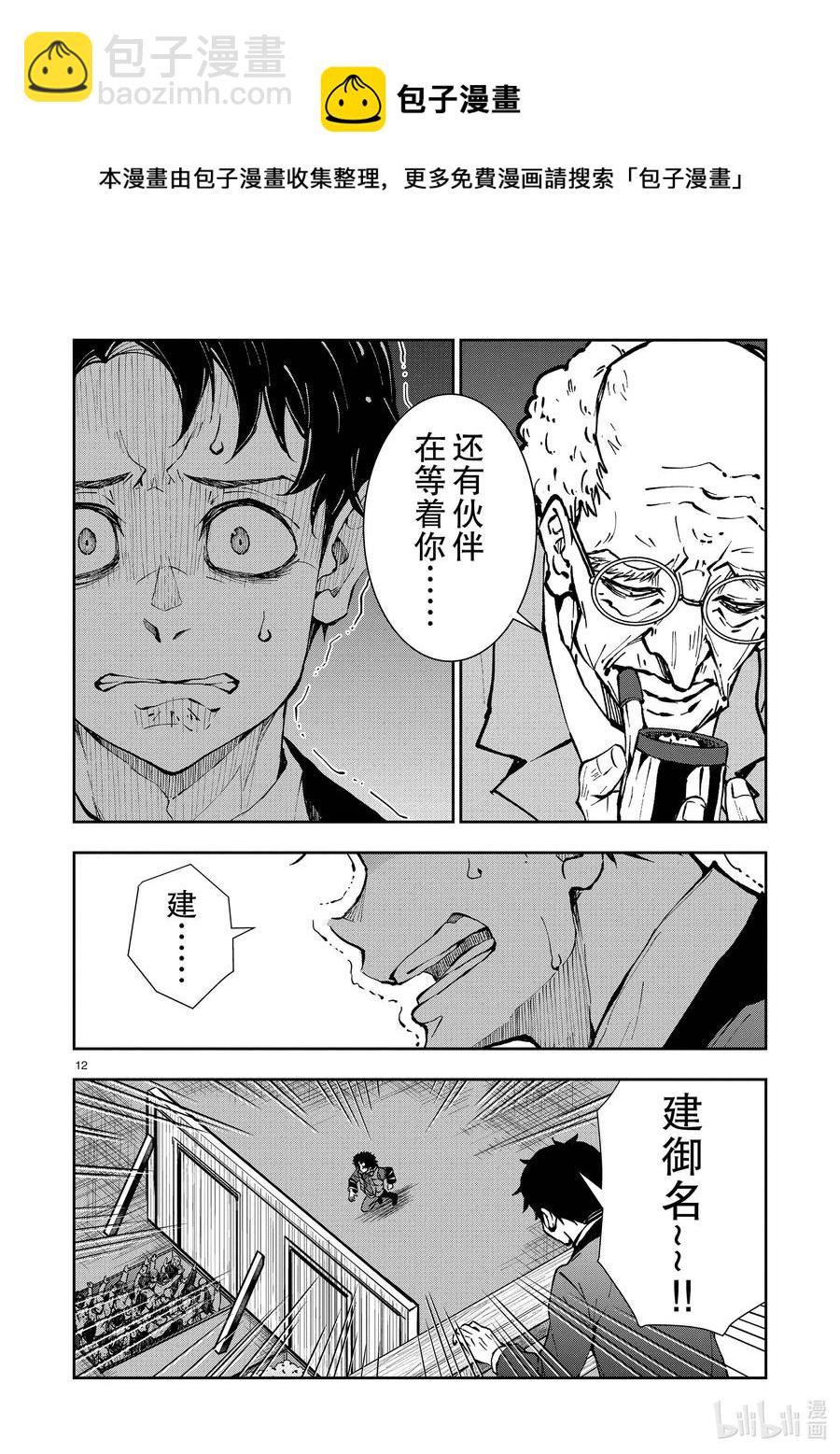 #35 MILLIONAIRE OF THE DEAD⑤16