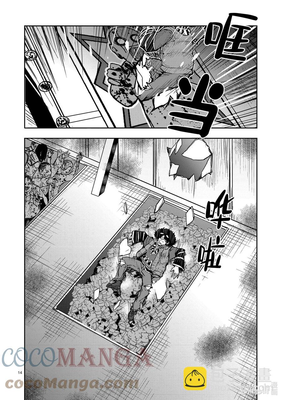 #35 MILLIONAIRE OF THE DEAD⑤18