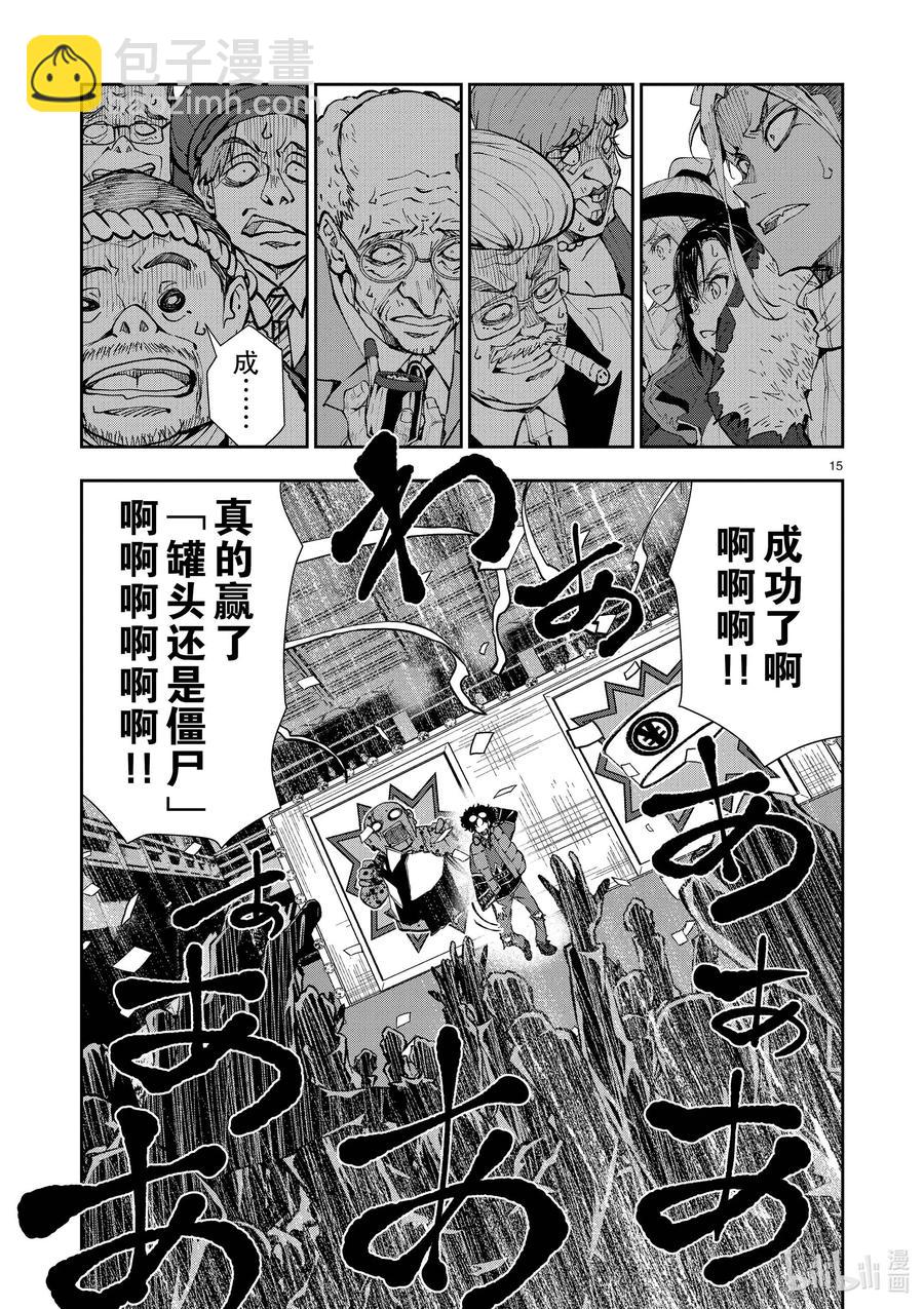 #35 MILLIONAIRE OF THE DEAD⑤19