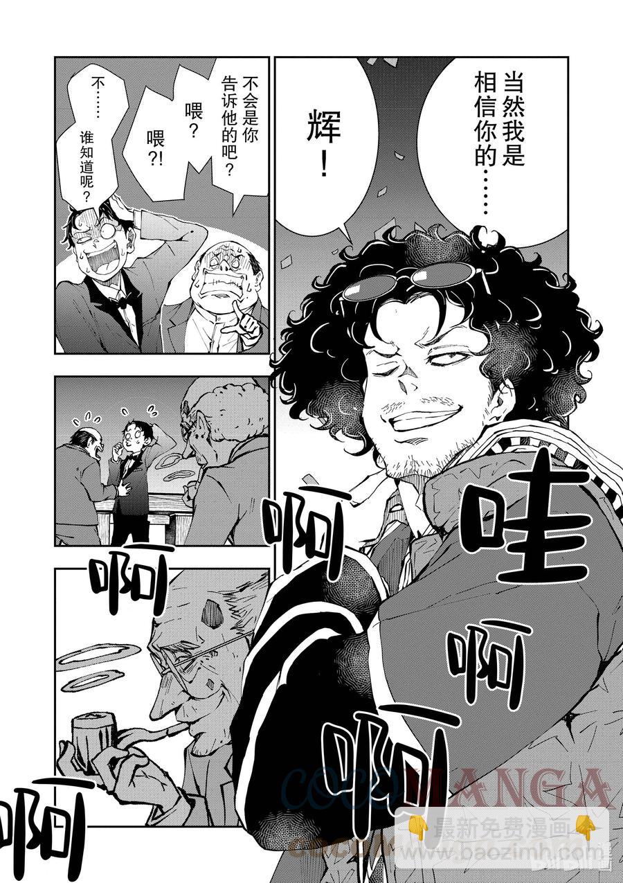 #35 MILLIONAIRE OF THE DEAD⑤21