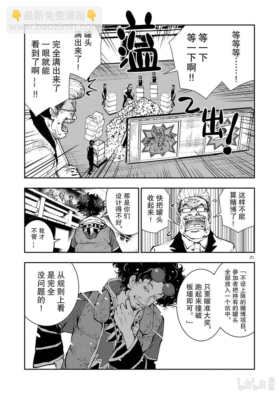 #35 MILLIONAIRE OF THE DEAD⑤25