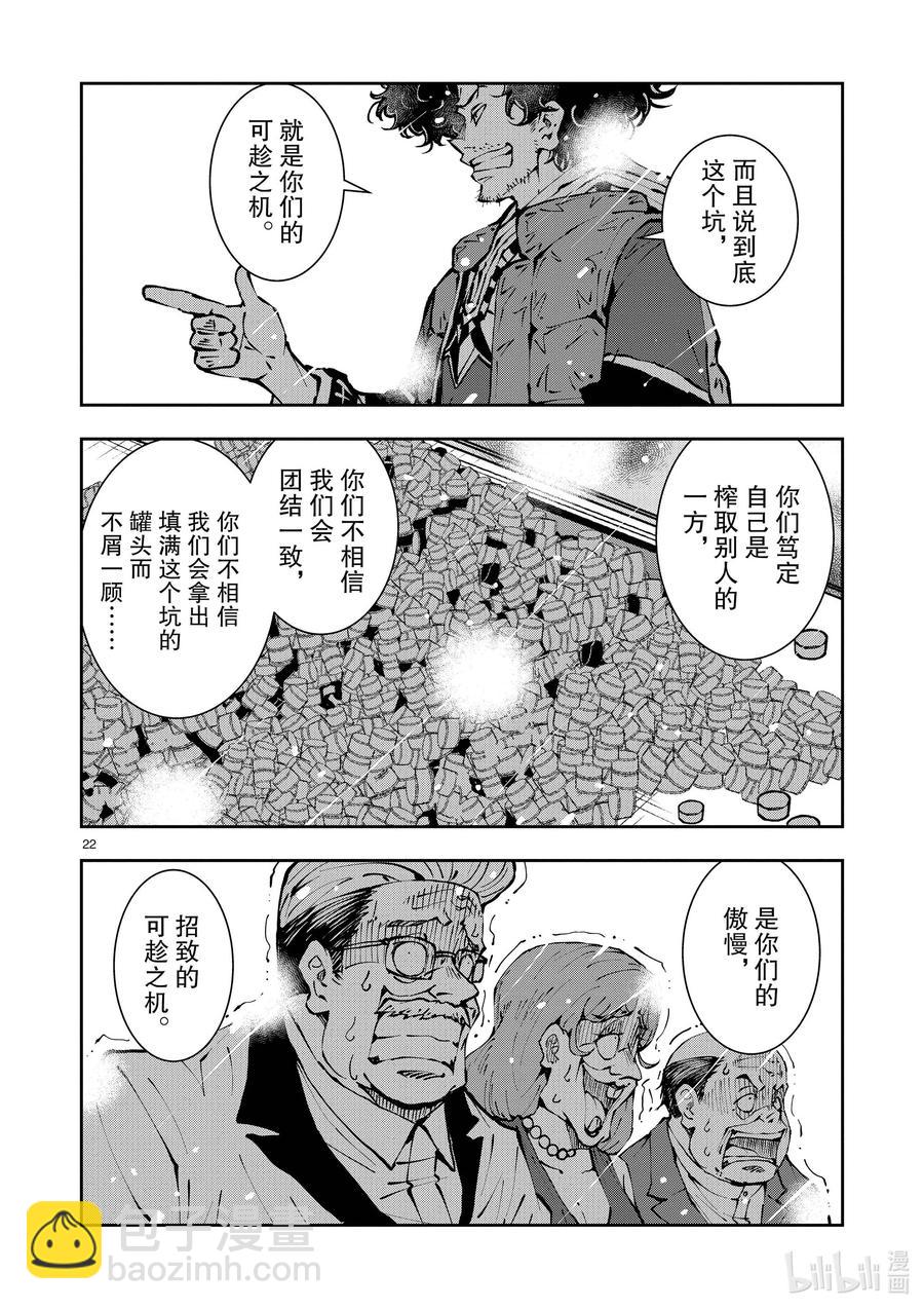 #35 MILLIONAIRE OF THE DEAD⑤26