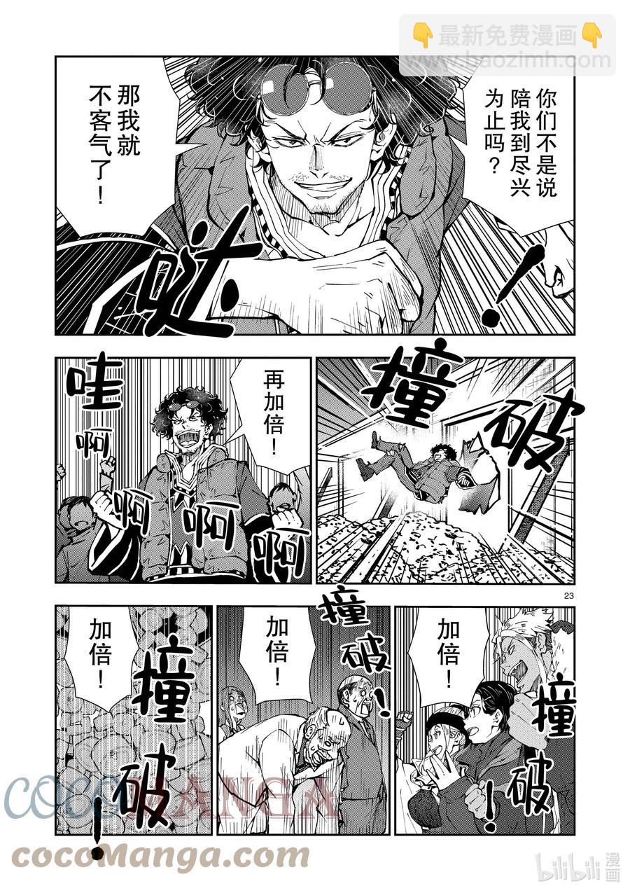 #35 MILLIONAIRE OF THE DEAD⑤27