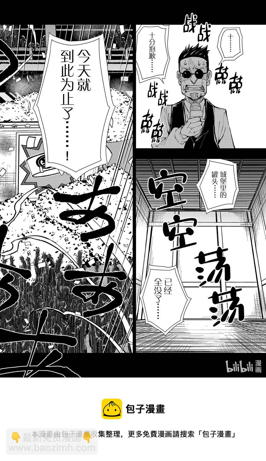 #35 MILLIONAIRE OF THE DEAD⑤28