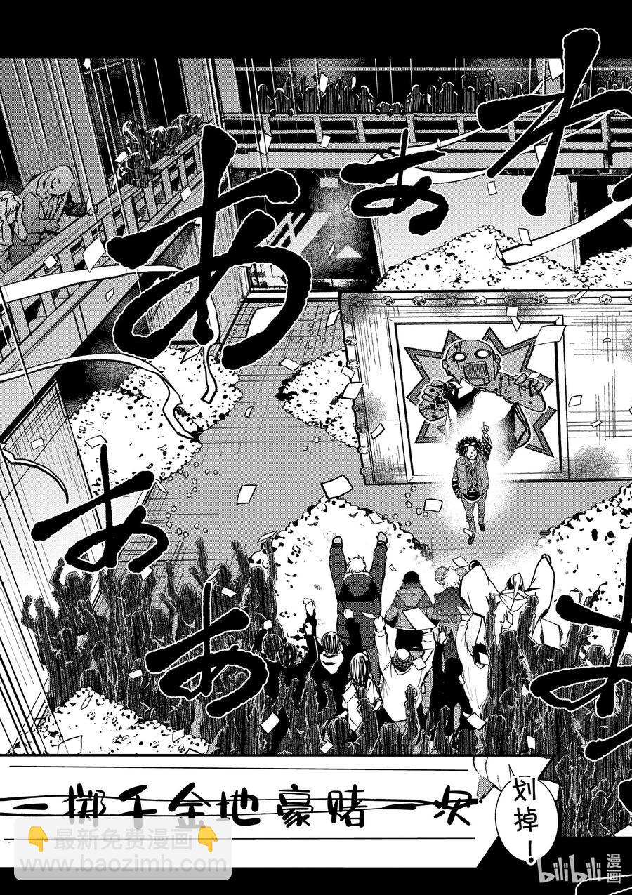 #35 MILLIONAIRE OF THE DEAD⑤29