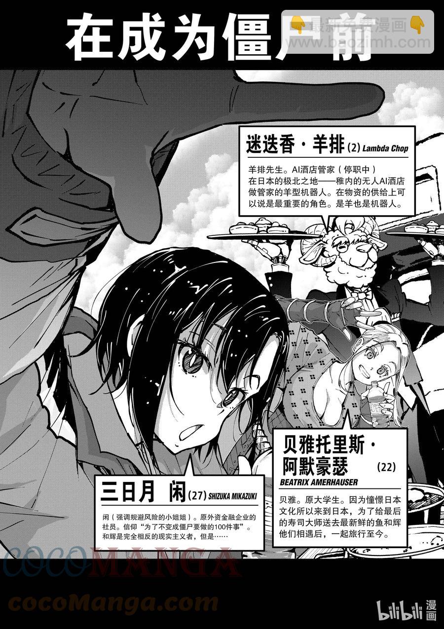 #35 MILLIONAIRE OF THE DEAD⑤3
