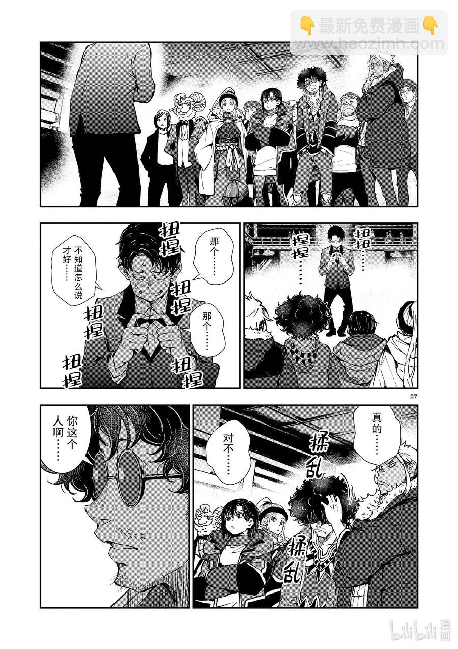 #35 MILLIONAIRE OF THE DEAD⑤31