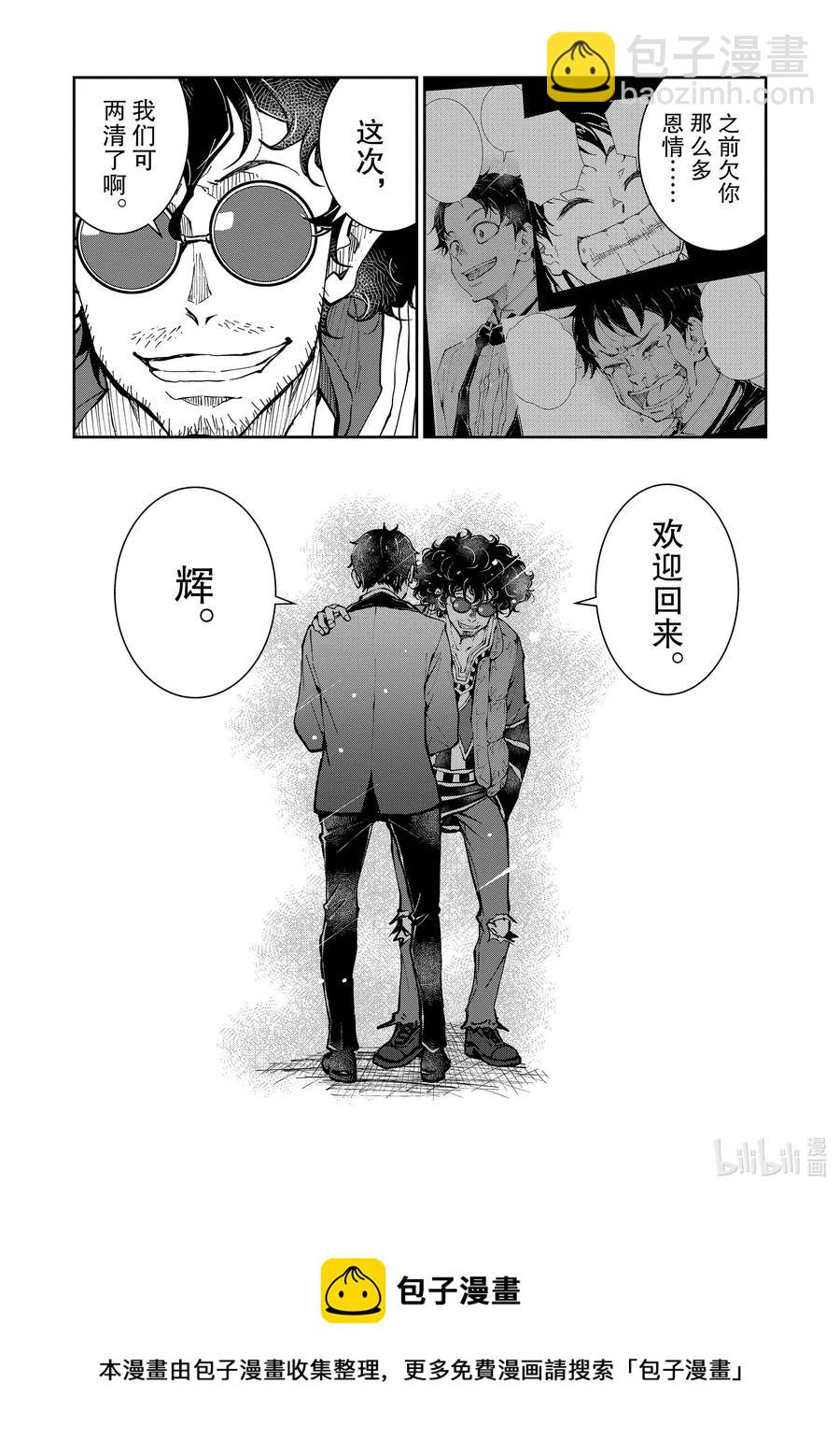 #35 MILLIONAIRE OF THE DEAD⑤32