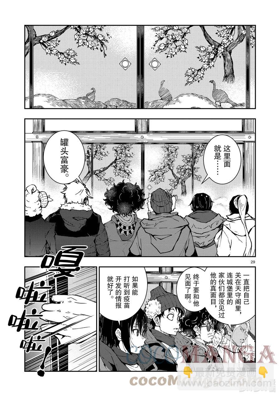 #35 MILLIONAIRE OF THE DEAD⑤33