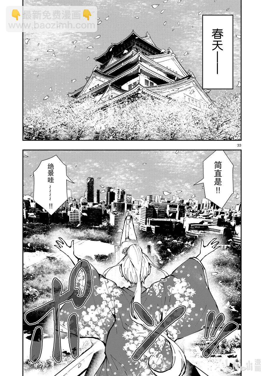#35 MILLIONAIRE OF THE DEAD⑤37
