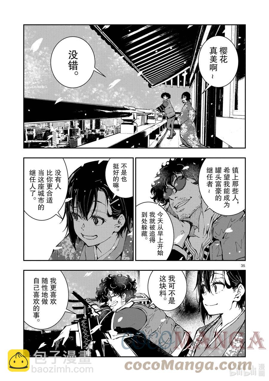 #35 MILLIONAIRE OF THE DEAD⑤39