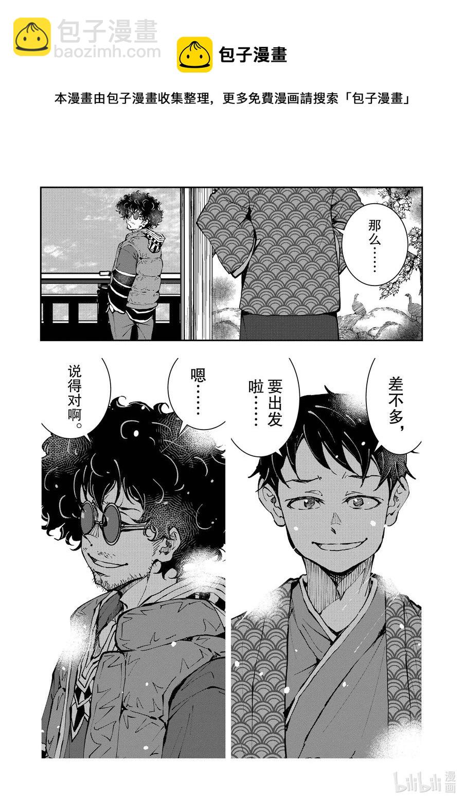 #35 MILLIONAIRE OF THE DEAD⑤44