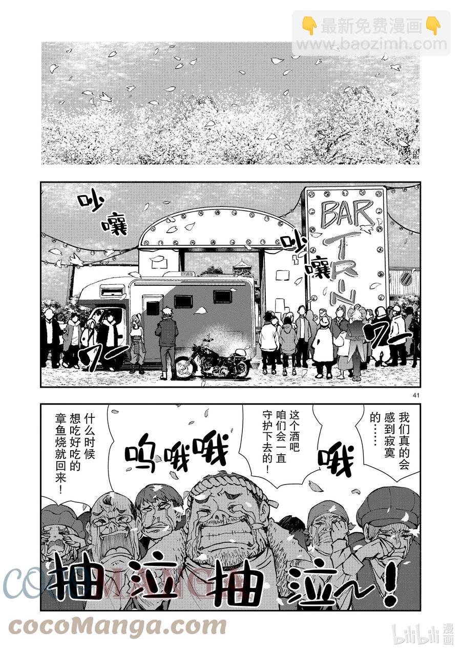 #35 MILLIONAIRE OF THE DEAD⑤45