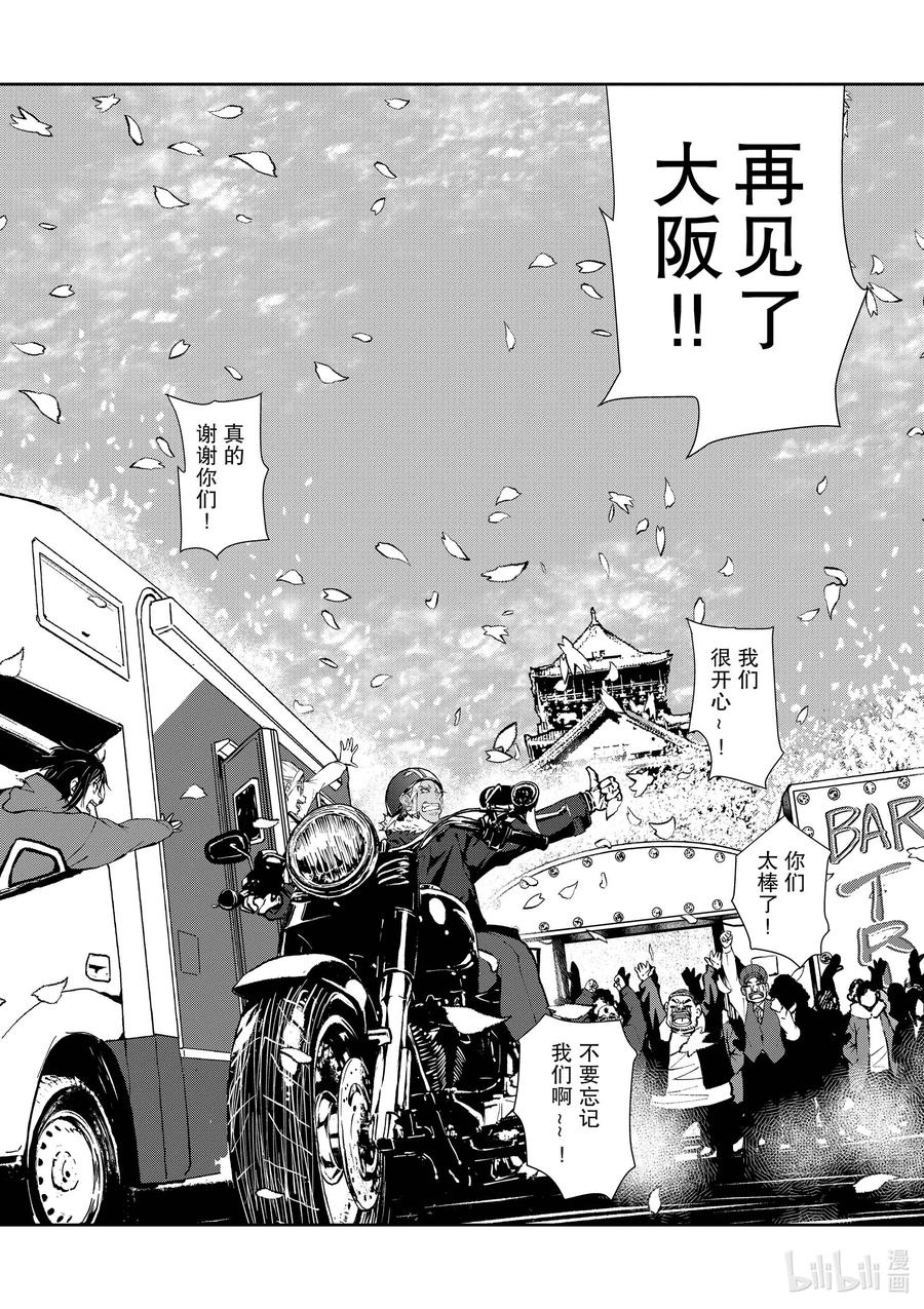 #35 MILLIONAIRE OF THE DEAD⑤46
