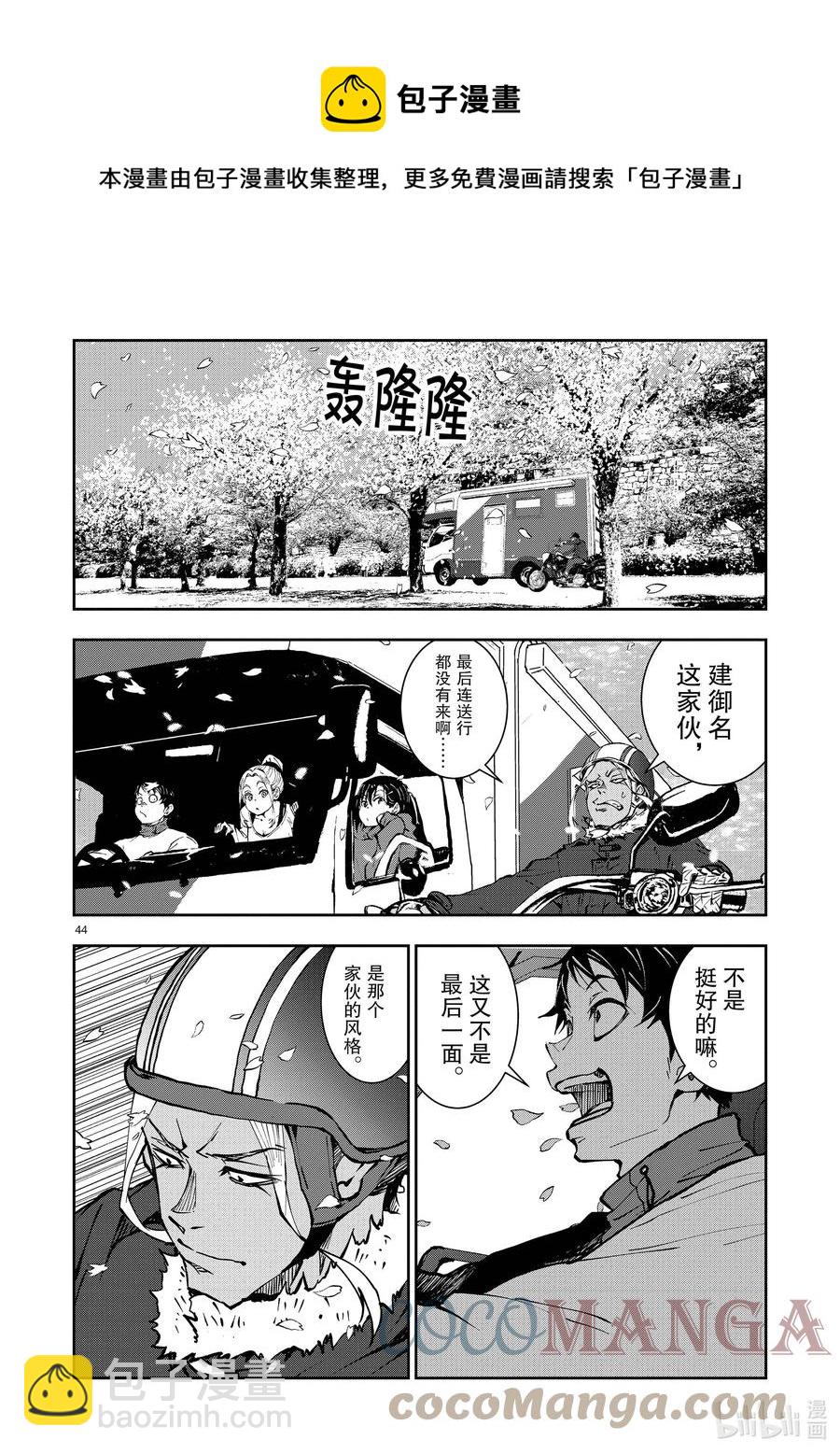 #35 MILLIONAIRE OF THE DEAD⑤48