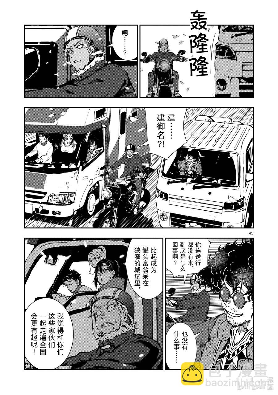 #35 MILLIONAIRE OF THE DEAD⑤49
