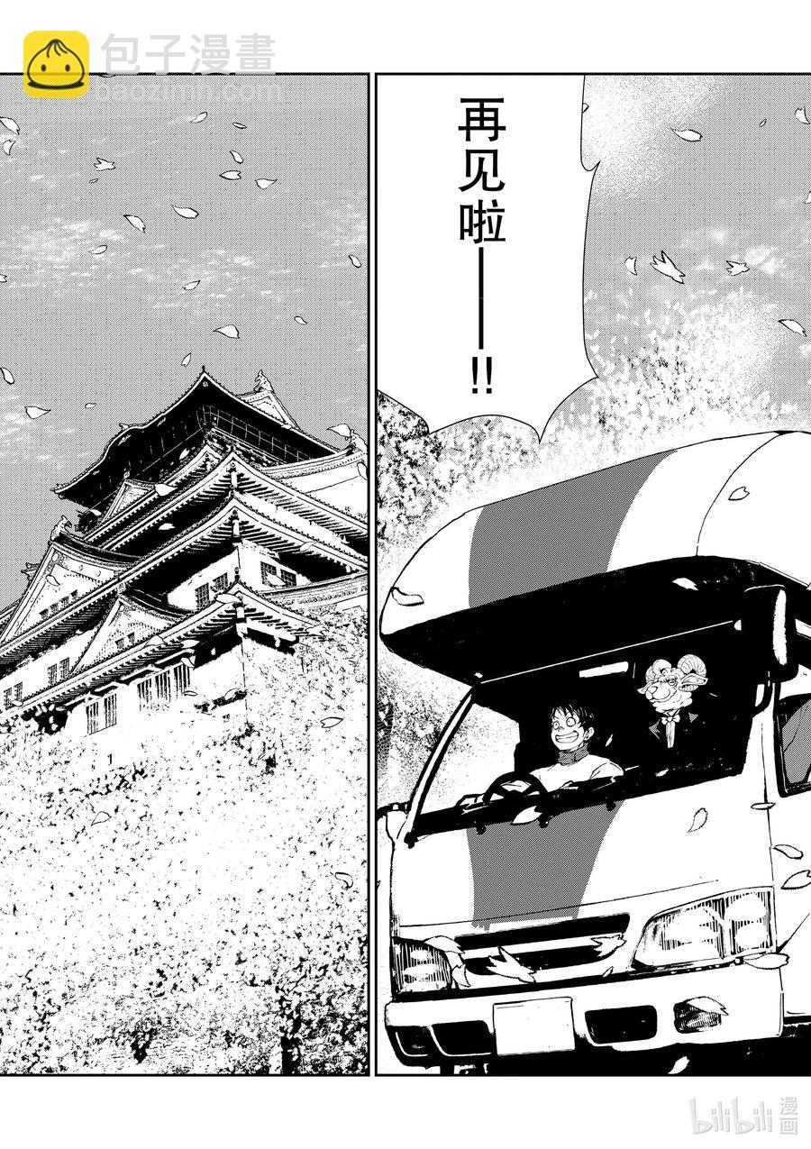 #35 MILLIONAIRE OF THE DEAD⑤51