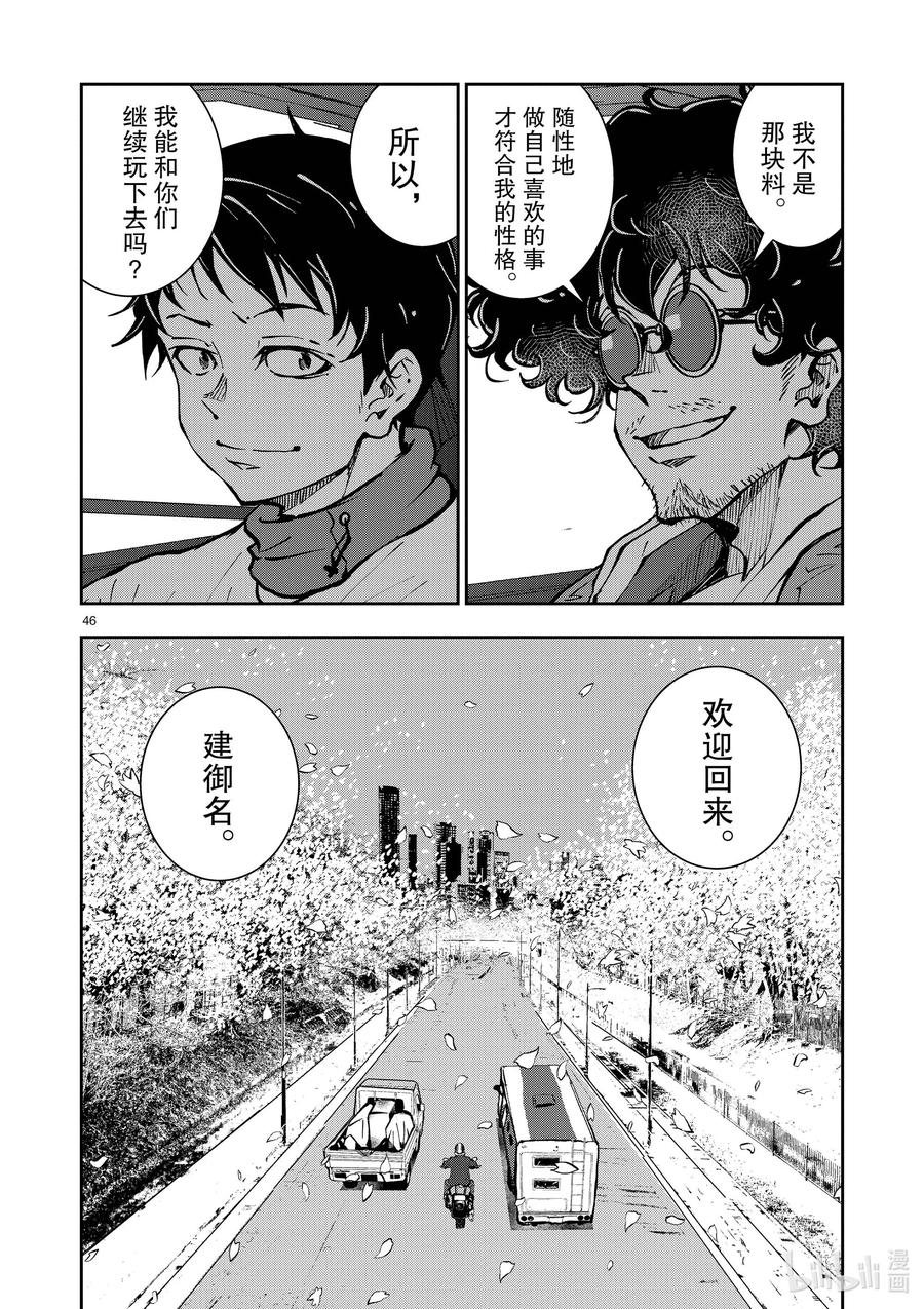 #35 MILLIONAIRE OF THE DEAD⑤54