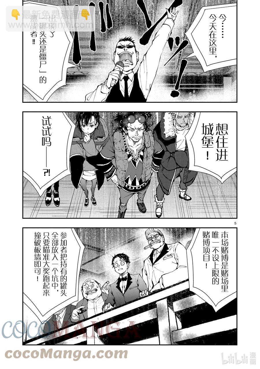 #35 MILLIONAIRE OF THE DEAD⑤9