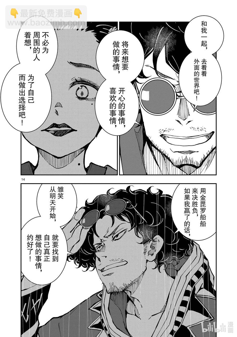 #37 GEISHA OF THE DEAD②13