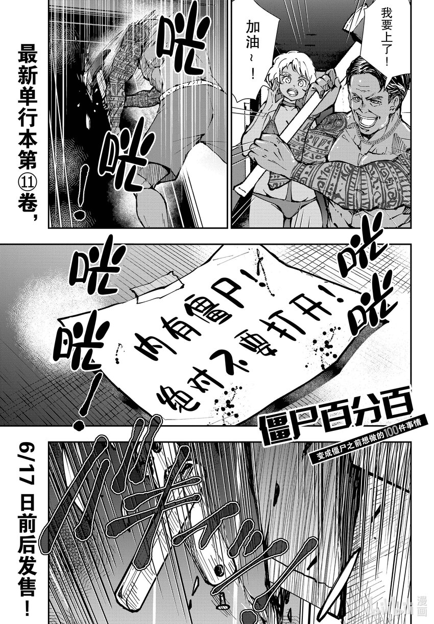 #42 CRUISER OF THE DEAD②0