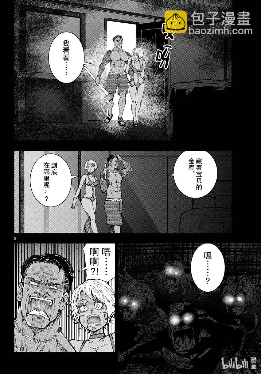 #42 CRUISER OF THE DEAD②1