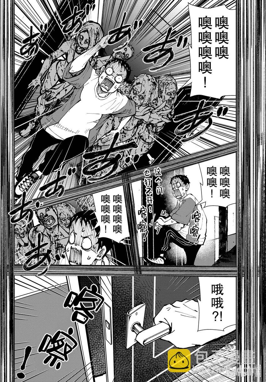 #42 CRUISER OF THE DEAD②13