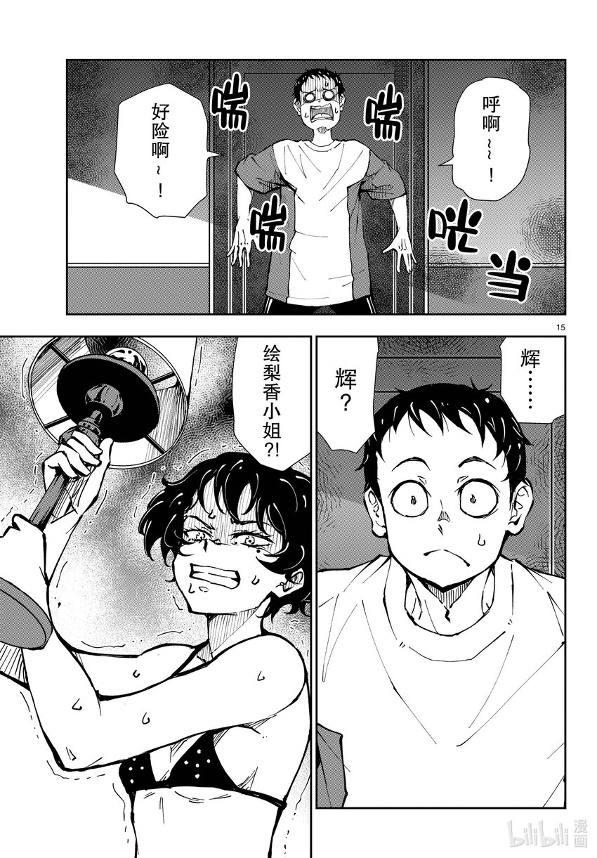 #42 CRUISER OF THE DEAD②14