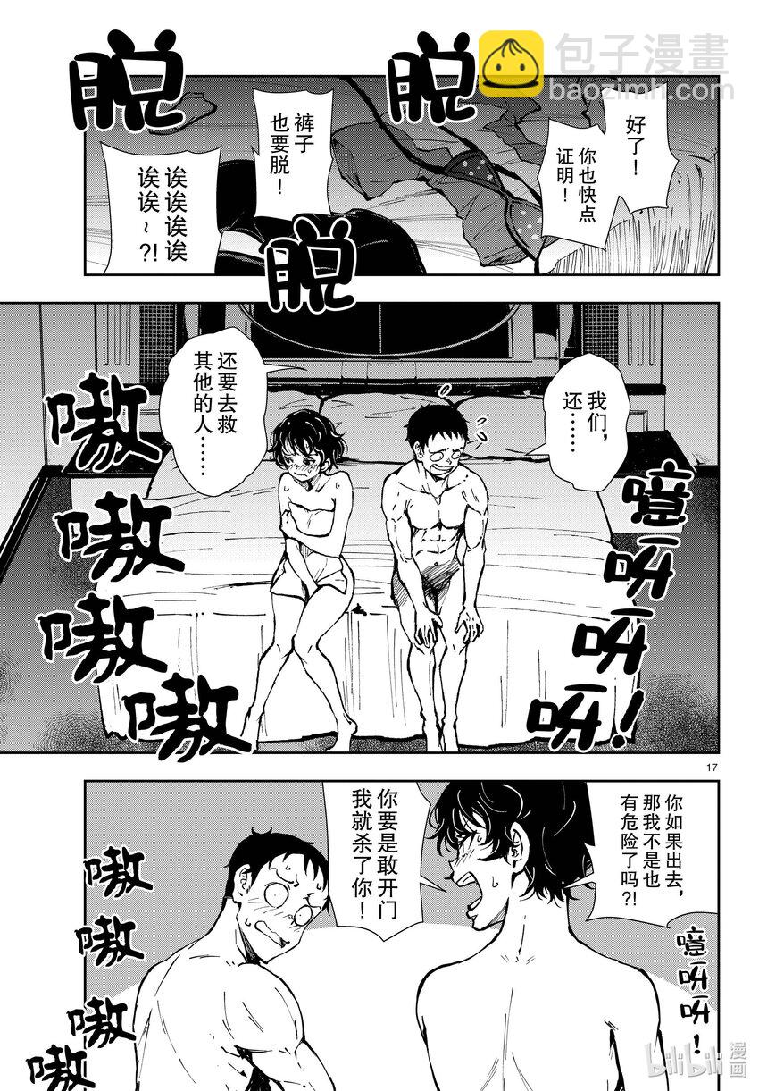#42 CRUISER OF THE DEAD②16