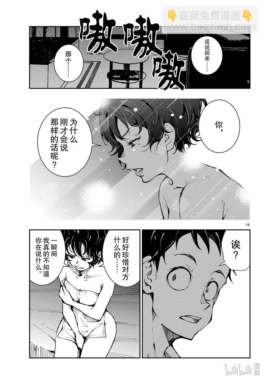#42 CRUISER OF THE DEAD②18