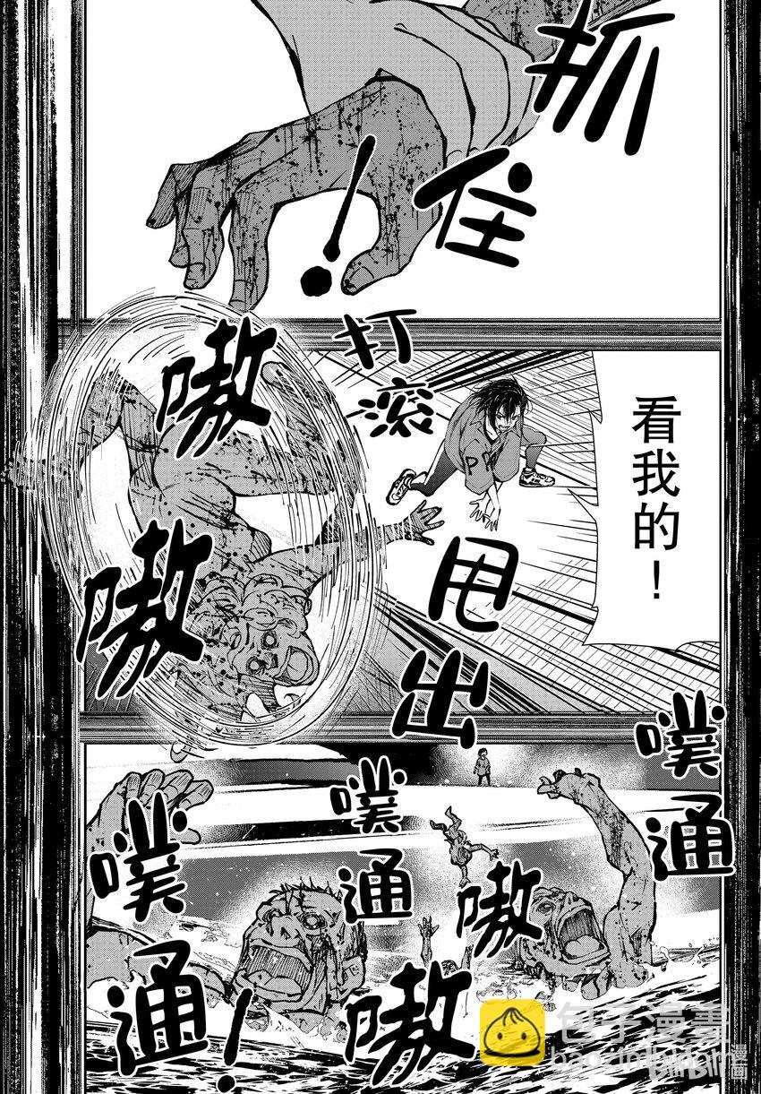 #42 CRUISER OF THE DEAD②22