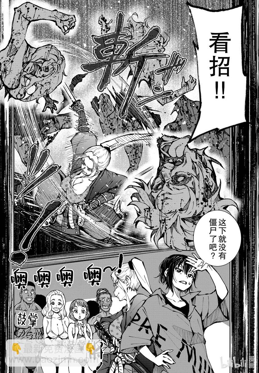 #42 CRUISER OF THE DEAD②23