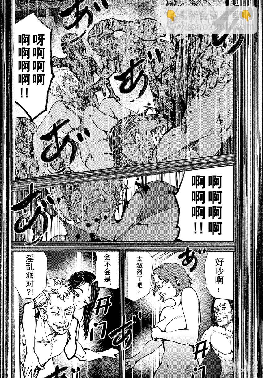 #42 CRUISER OF THE DEAD②3