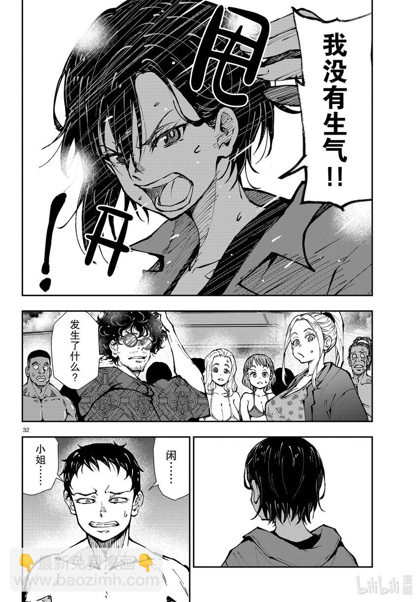 #42 CRUISER OF THE DEAD②31