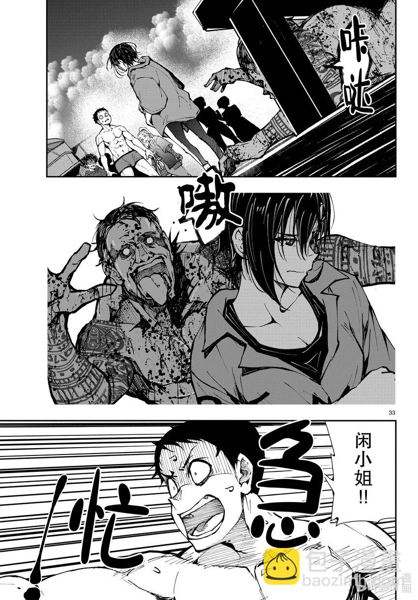 #42 CRUISER OF THE DEAD②32