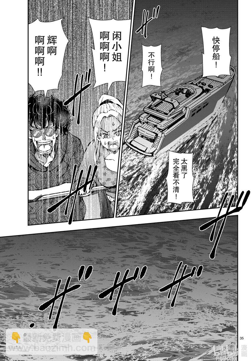#42 CRUISER OF THE DEAD②34