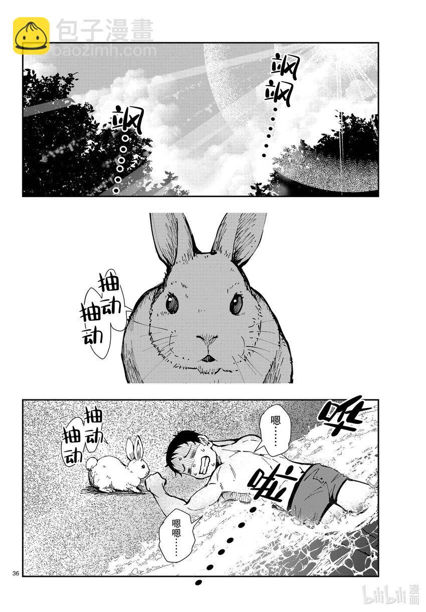 #42 CRUISER OF THE DEAD②35