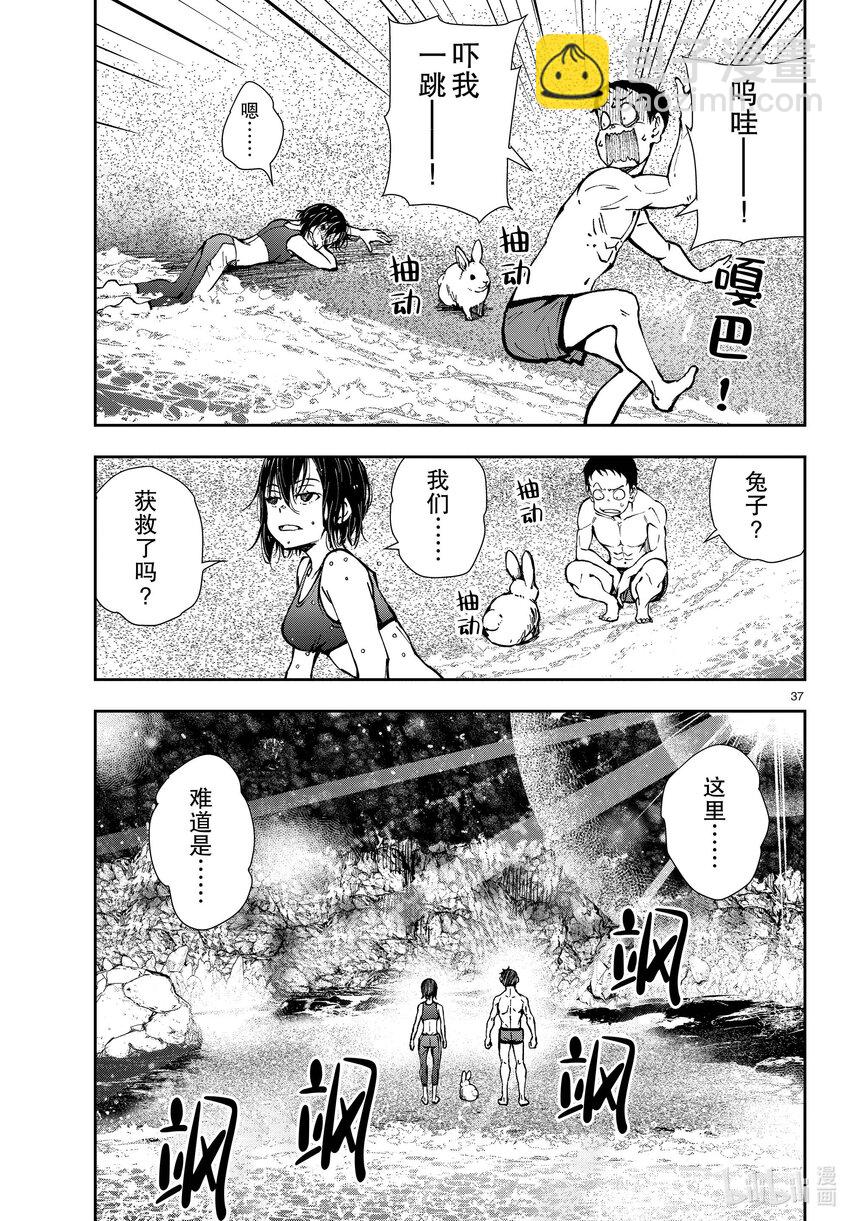 #42 CRUISER OF THE DEAD②36