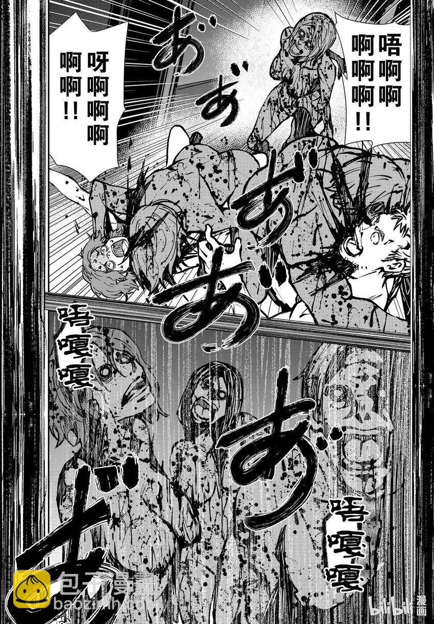#42 CRUISER OF THE DEAD②4