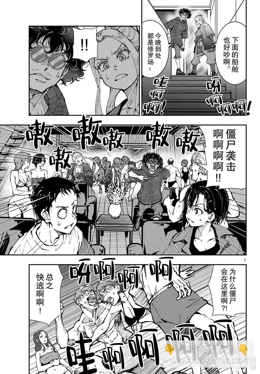 #42 CRUISER OF THE DEAD②6