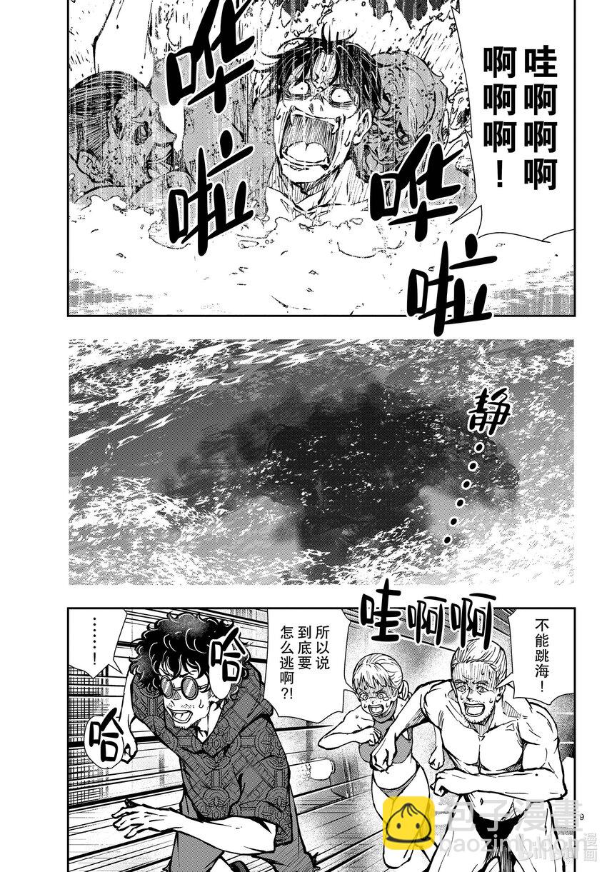 #42 CRUISER OF THE DEAD②8