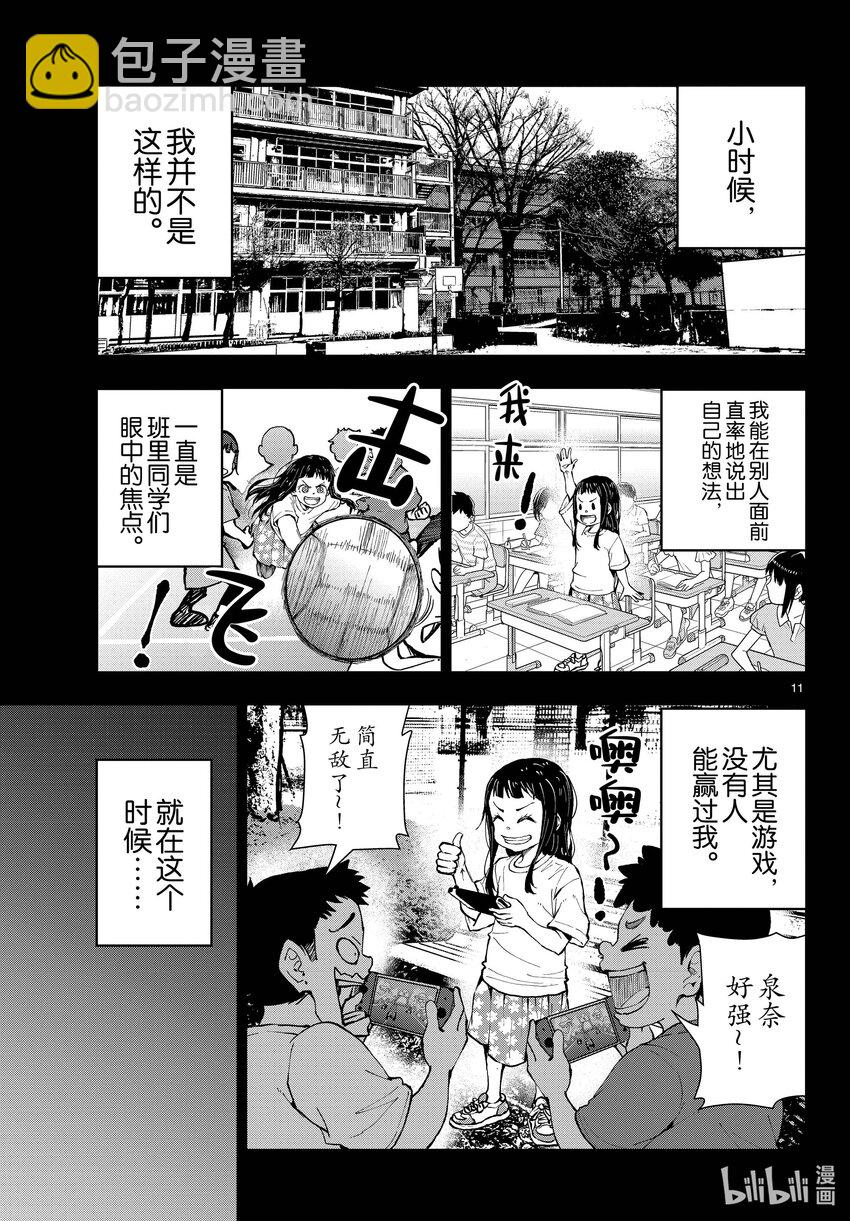 #49 SURVIVAL GAME OF THE DEAD③10