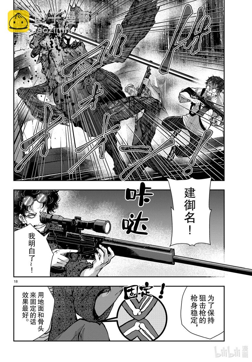 #49 SURVIVAL GAME OF THE DEAD③17