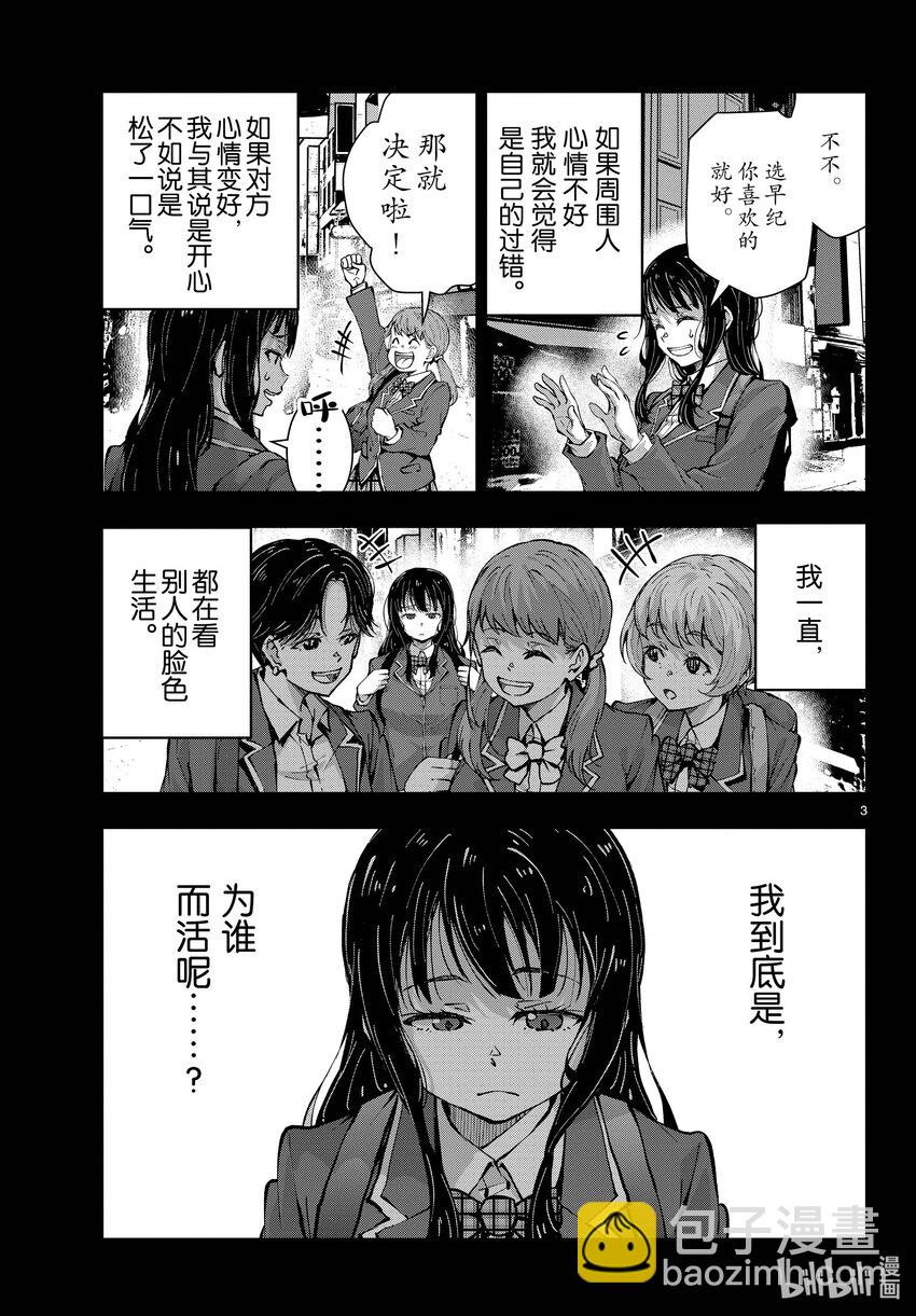 #49 SURVIVAL GAME OF THE DEAD③2