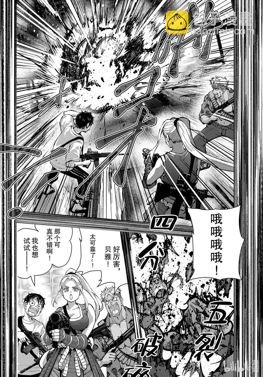 #49 SURVIVAL GAME OF THE DEAD③21