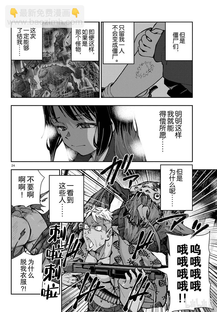 #49 SURVIVAL GAME OF THE DEAD③23
