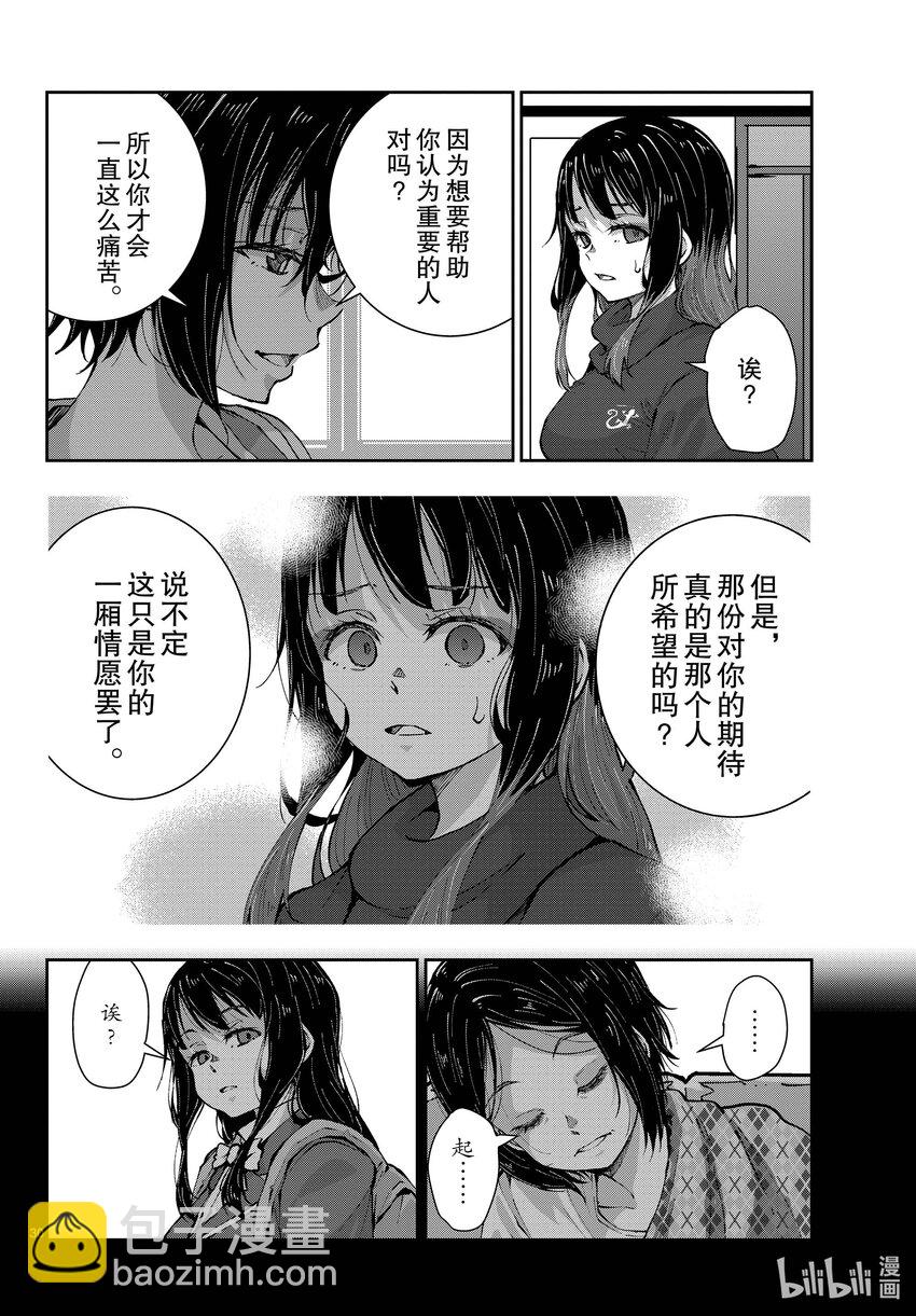 #49 SURVIVAL GAME OF THE DEAD③29