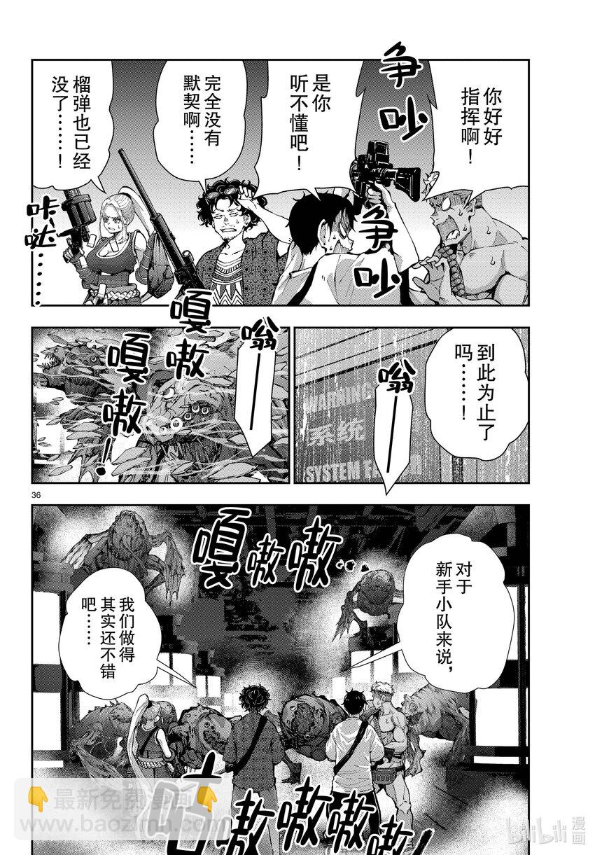 #49 SURVIVAL GAME OF THE DEAD③35